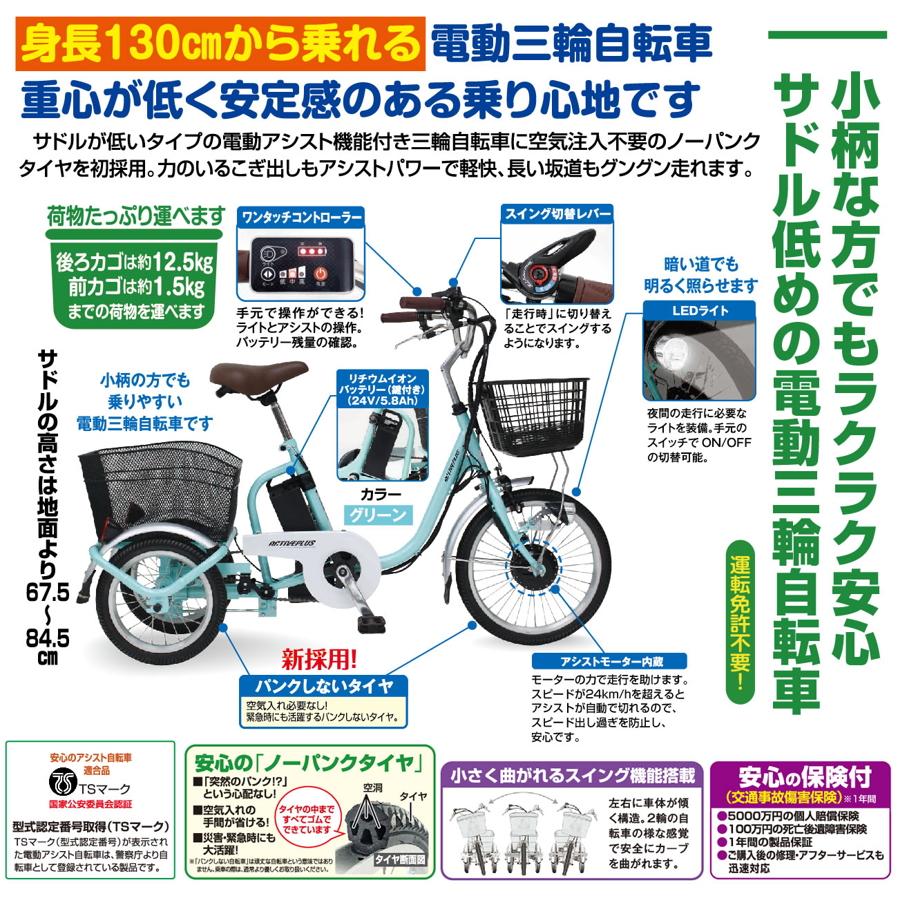 ロータイプ パンクしない電動アシスト三輪自転車 高齢者 シニア 熟年